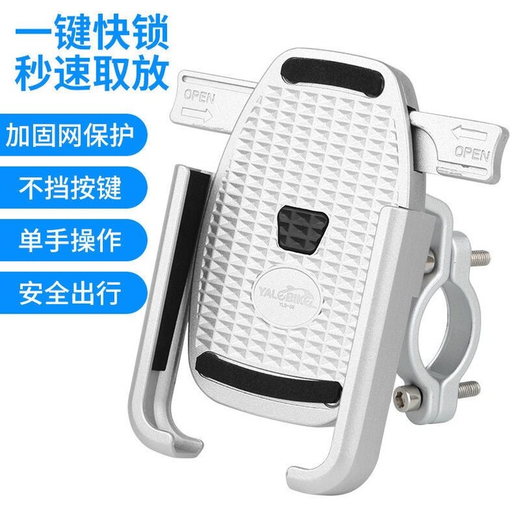 一秒取放全金属材质手机架,摩托车自行车电动...