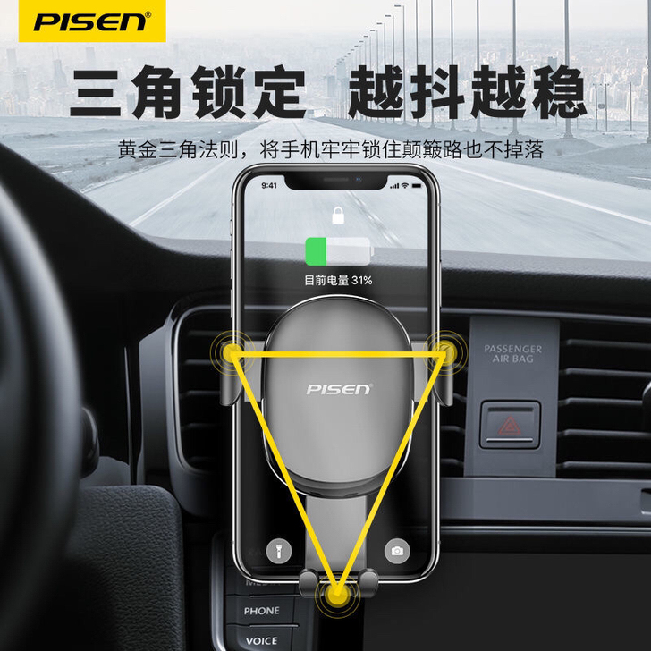 品胜车载手机支架汽车导航支撑架车上出风口车...