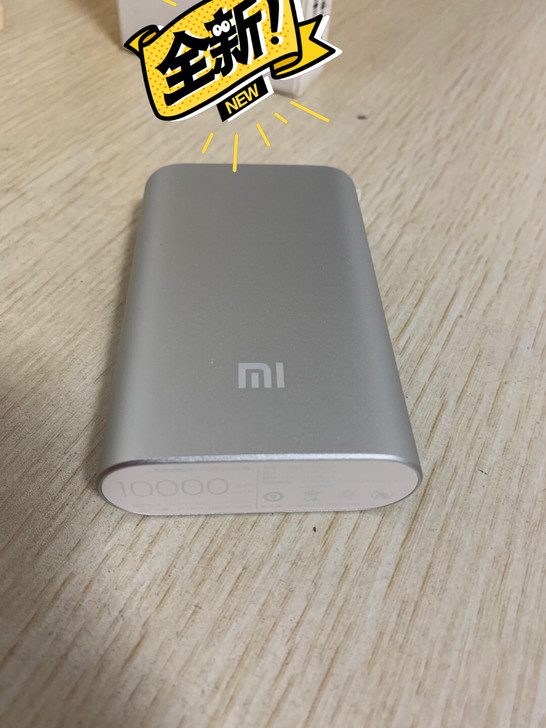 小米移动电源1000毫安 全新出