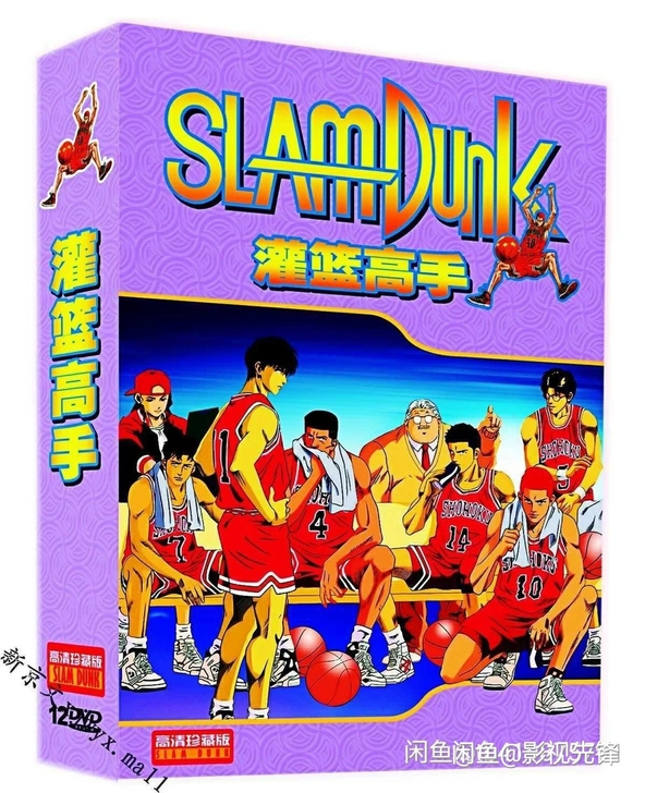 灌篮高手蓝光BD 数码超清重制版