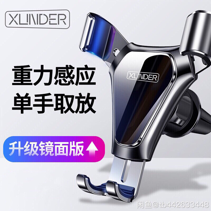 车载手机架子放汽车上的支架车用出风口导航吸...