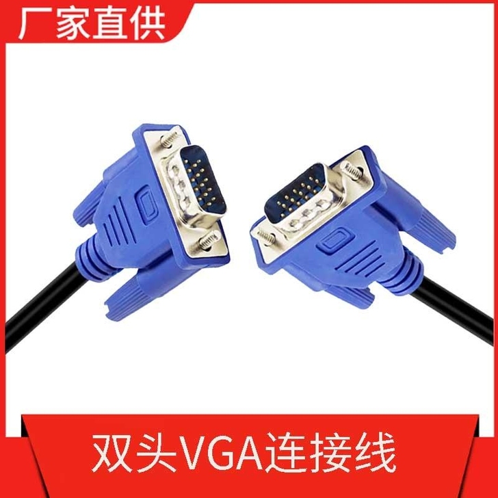VGA线 VGA连接线 电脑接电视 显示器...