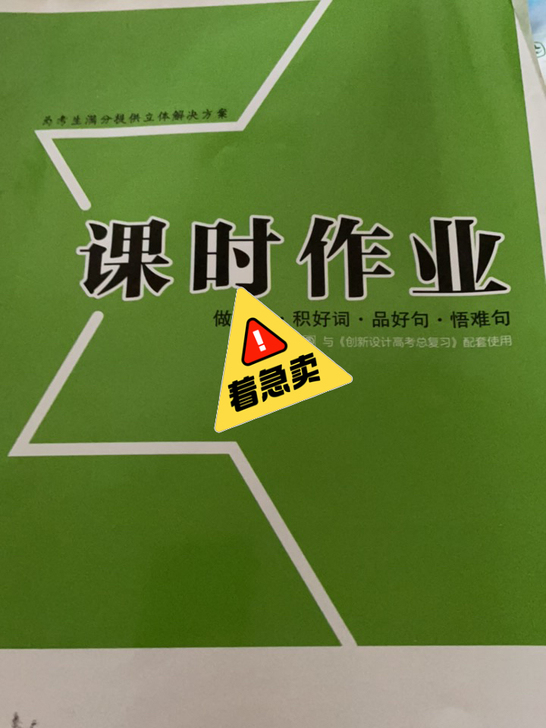 2022创新设计英语一轮复习资料