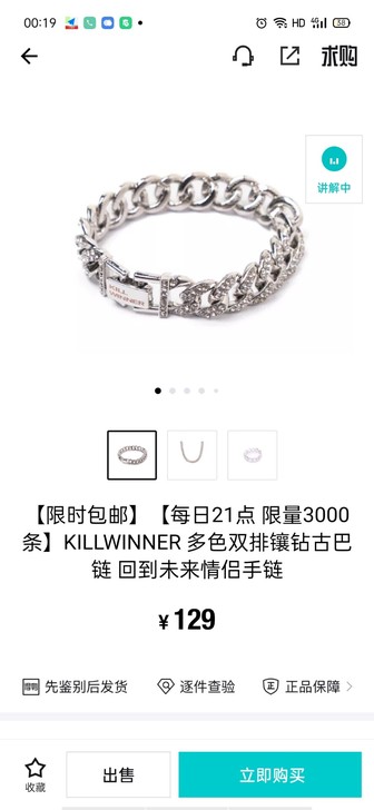 古巴手链 回到未来 两种颜色银色和黑色