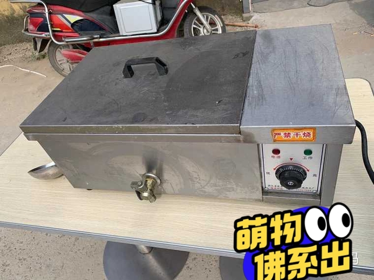 油炸炉用了不到一个月买时三百多现在200需...