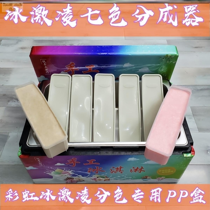 本来想开店的,因个人原因又不做了,冰淇淋盒...