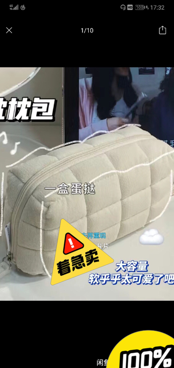 国誉枕枕包，也可以做化妆包，白色蓝色粉色都...