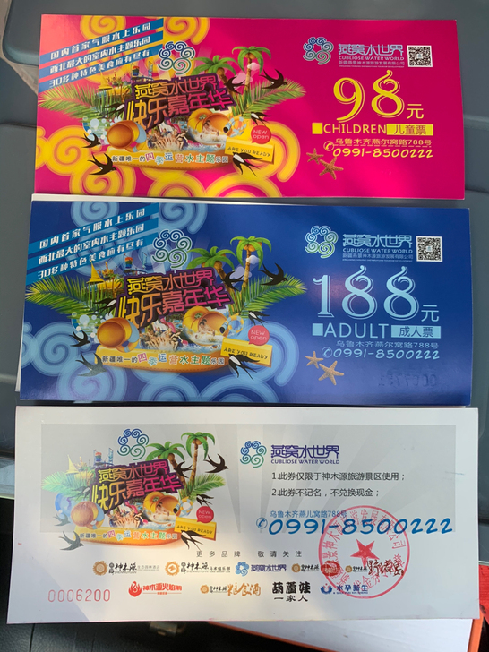 燕儿窝水世界,水上乐园套票、杜氏旅游、昆仑...