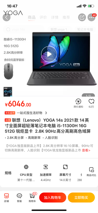 联想（Lenovo）YOGA 14s 20...