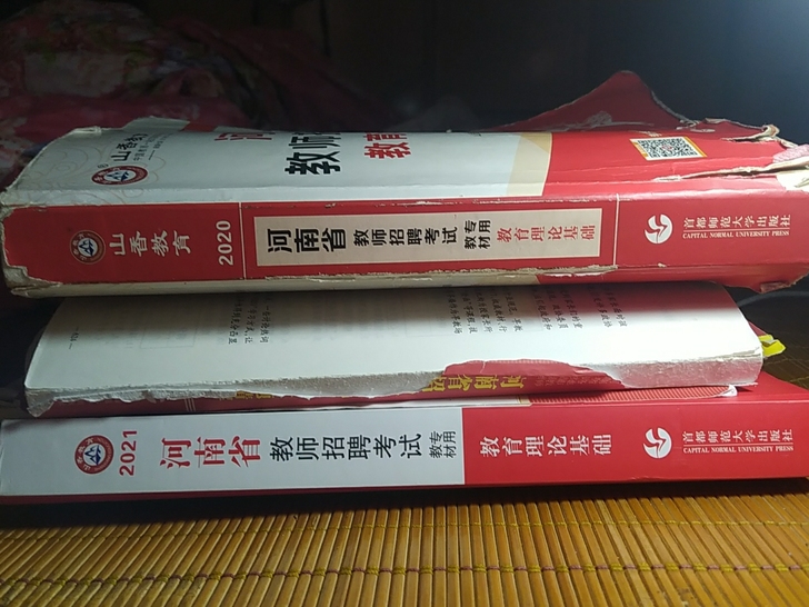 21年河南招教某笔、某香、某格最新网课