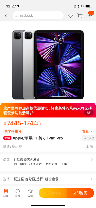ipad pro 2021 128g ...