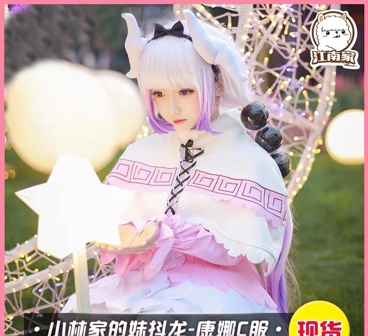康纳c服  衣服加假发  s码 标价顺丰到...