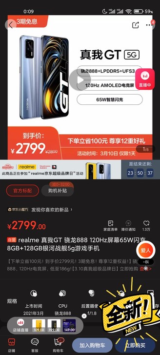 realme GT 真我GT  银白色8+...