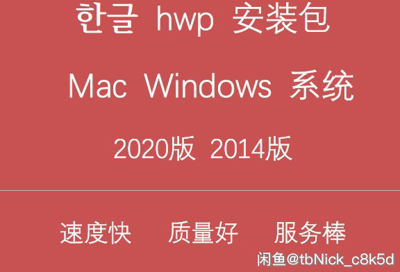 韩国hwp Windows/hangul韩...