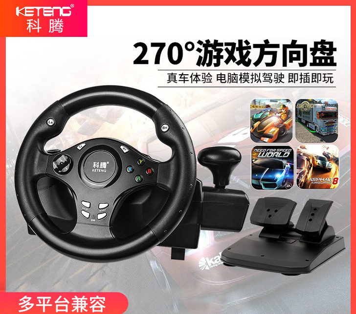科腾 pc电脑赛车游戏方向盘驾驶器 用了两...