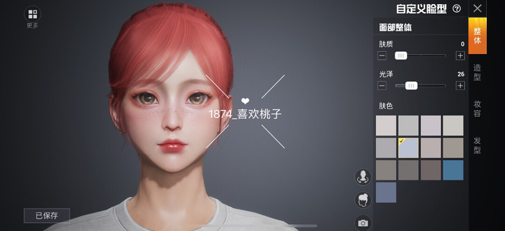 和平精英原创捏脸码【瑶瑶公主】