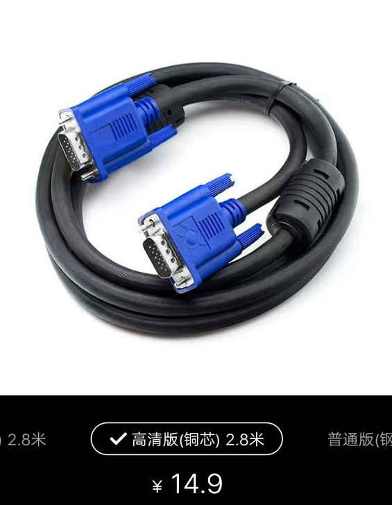 vga线电脑主机显示器连接线VGA线电视机...