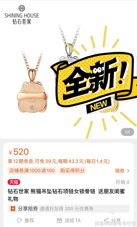 全新 钻石世家熊猫吊坠钻石银项链女锁骨链 ...