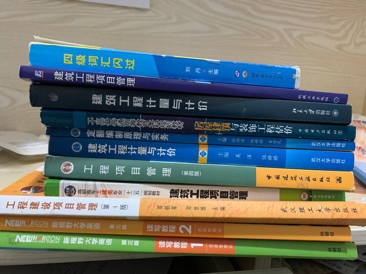 湖南财政经济学院 工程造价专升本 图书 资...