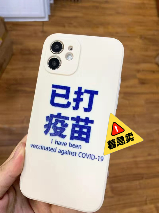 新的买多了一个，苹果12手机壳，谁要