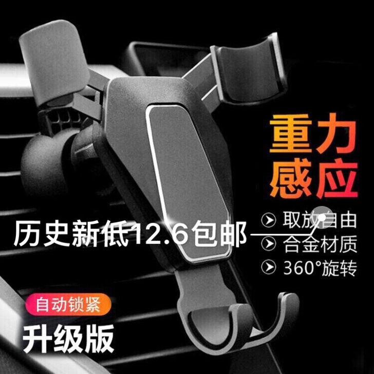 车载手机支架通用重力感应支撑架卡扣式多功能...