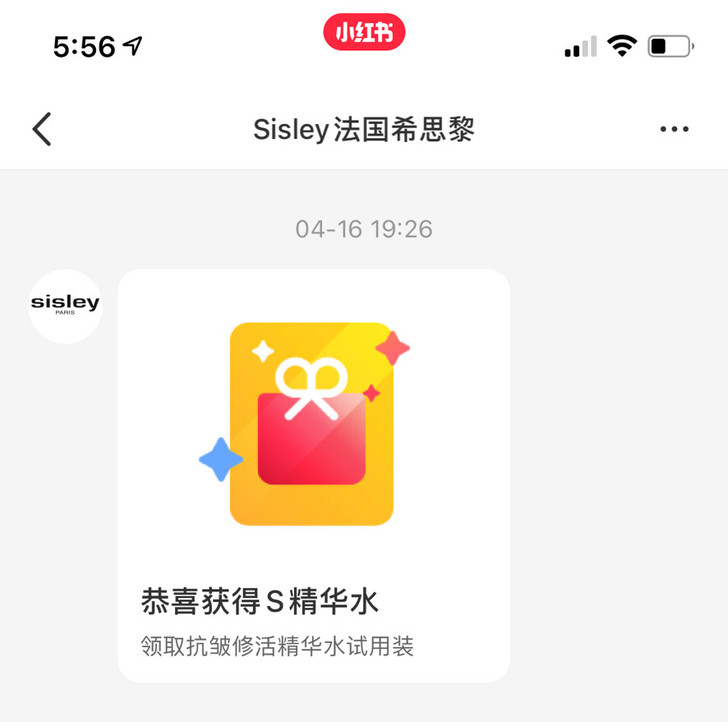 小红书中的希思黎抗皱修活精华水15ml，保...