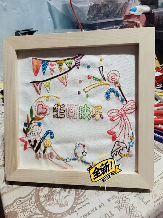 王的手创成品生日礼物，相框刺绣画，欧式刺绣...