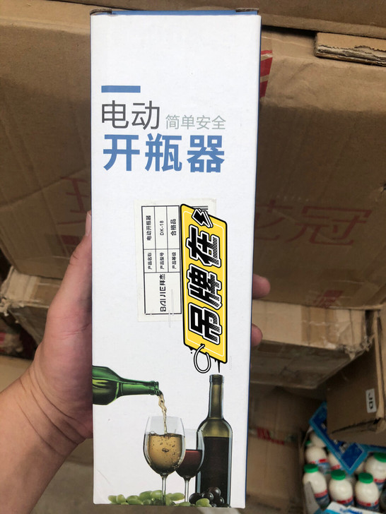 拜杰 电动 开瓶器  电池款 全新 正品 ...