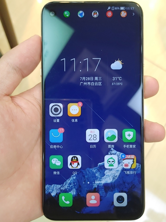 海信U30/S10  8+128G