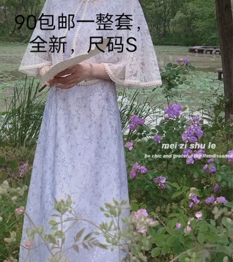 梅子熟了家旗袍适合春秋穿 尺码s，全新，有...