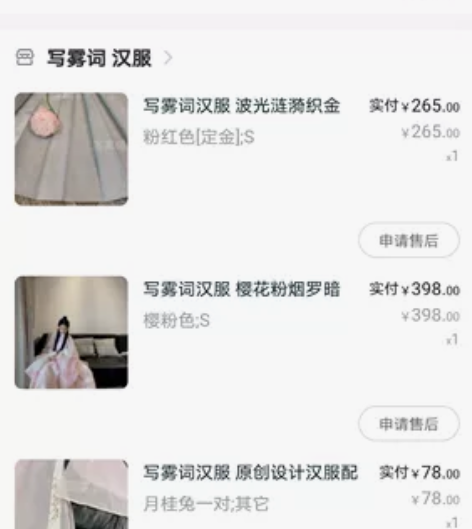 写雾词汉服 波光涟漪织金幻色粉色蓝色明制马...