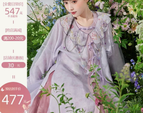 七月夕汉服 明制 午后花园 圆领对襟印花长...