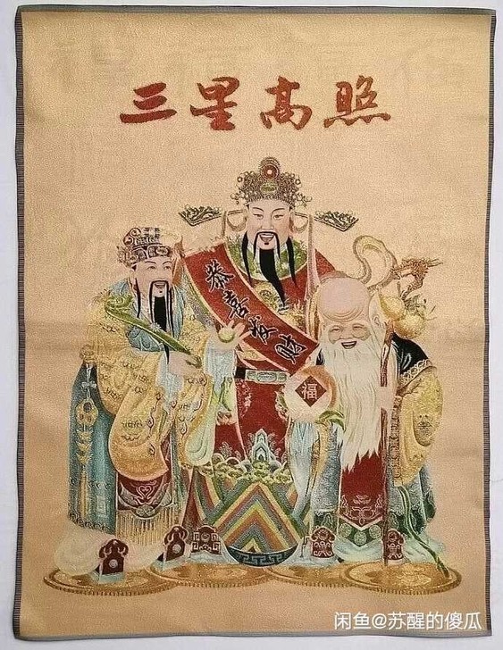 【三星高照】唐卡藏佛像精美织锦绣画刺绣画 ...