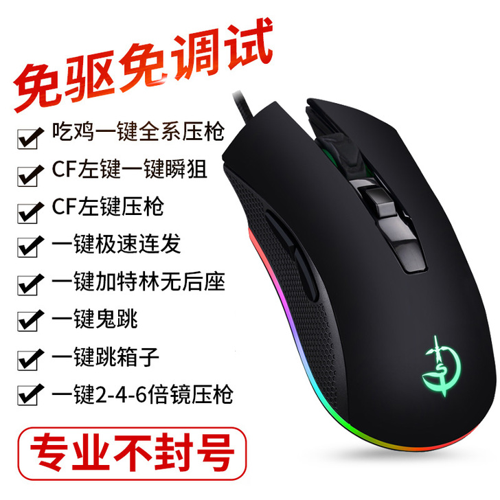 剑圣一族 有线鼠标