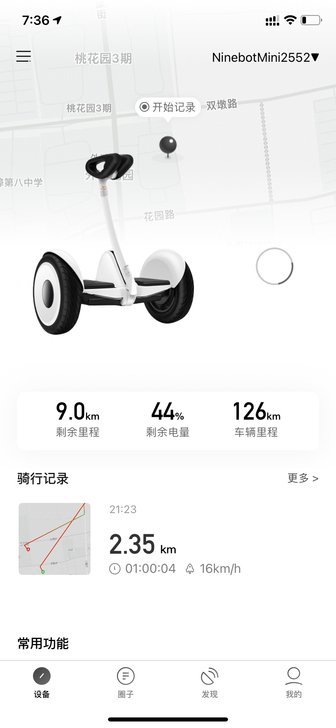 小米9号平衡车，别人送的，没玩几次，几乎全新