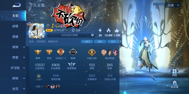 #游戏帐号#贵族十账号!全英雄!