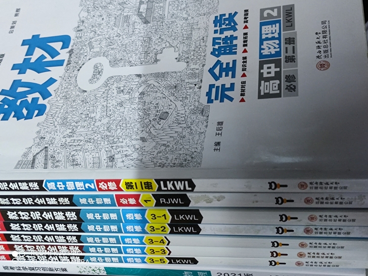 新高考新教材 高中物理必修2鲁科教版