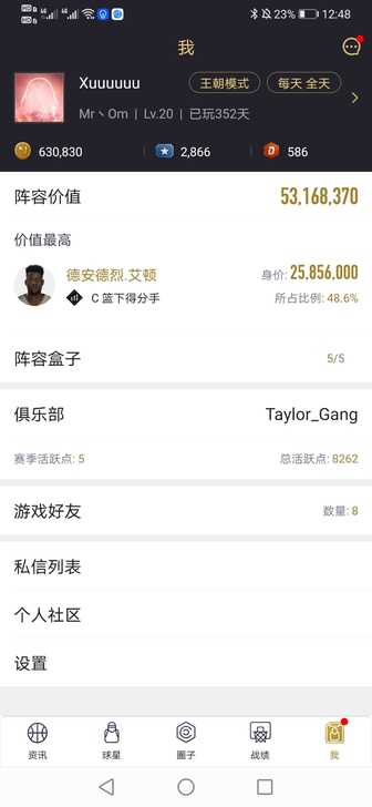 nba2kol2满突艾顿杰伦布朗5500万...