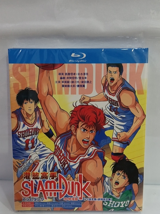 灌篮高手HD修复蓝光版