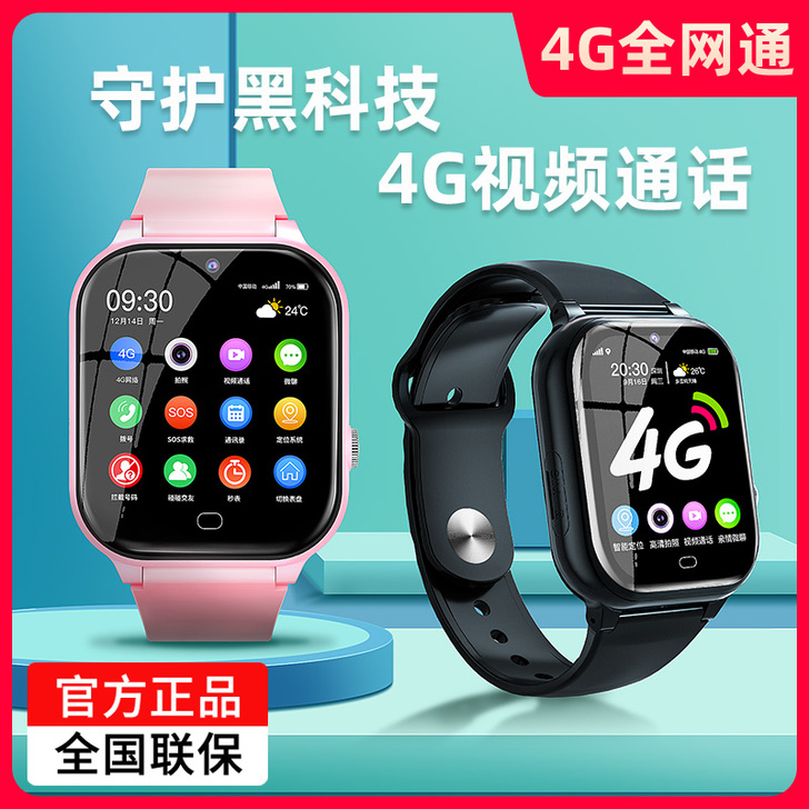 小才天4G全网通儿童智能电话手表wifi多...