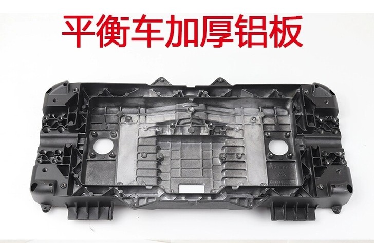 小米九号平衡车minirobot铝板车主架...
