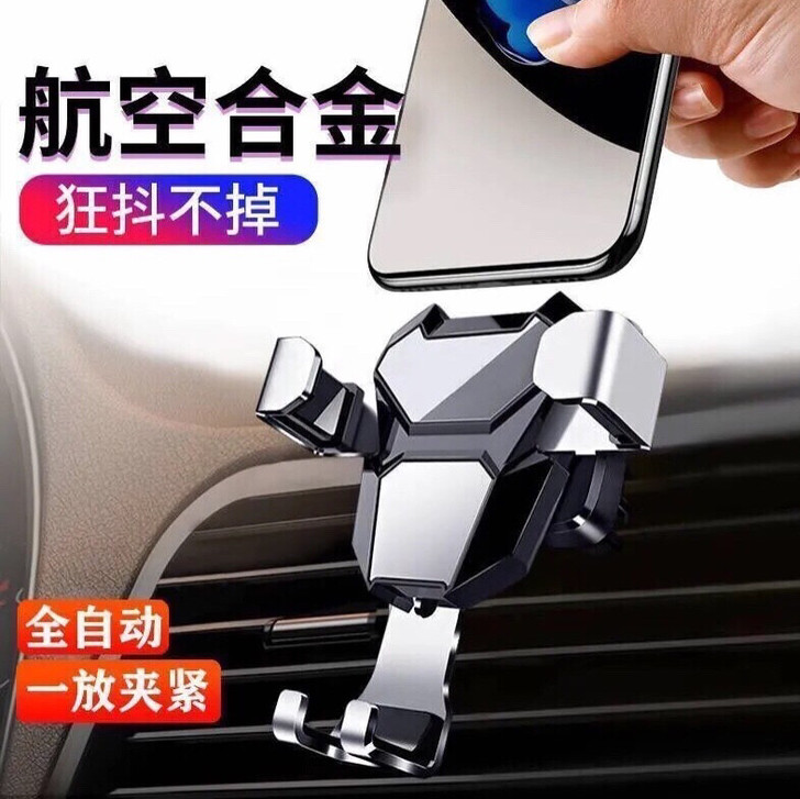 车载手机支架汽车重力感应支撑架卡扣式多功能...