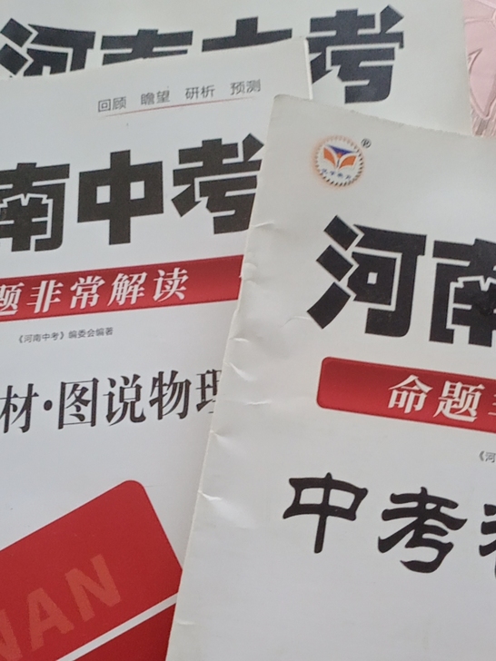 今年刚中考完，算是补习班练习册了，字有点差...