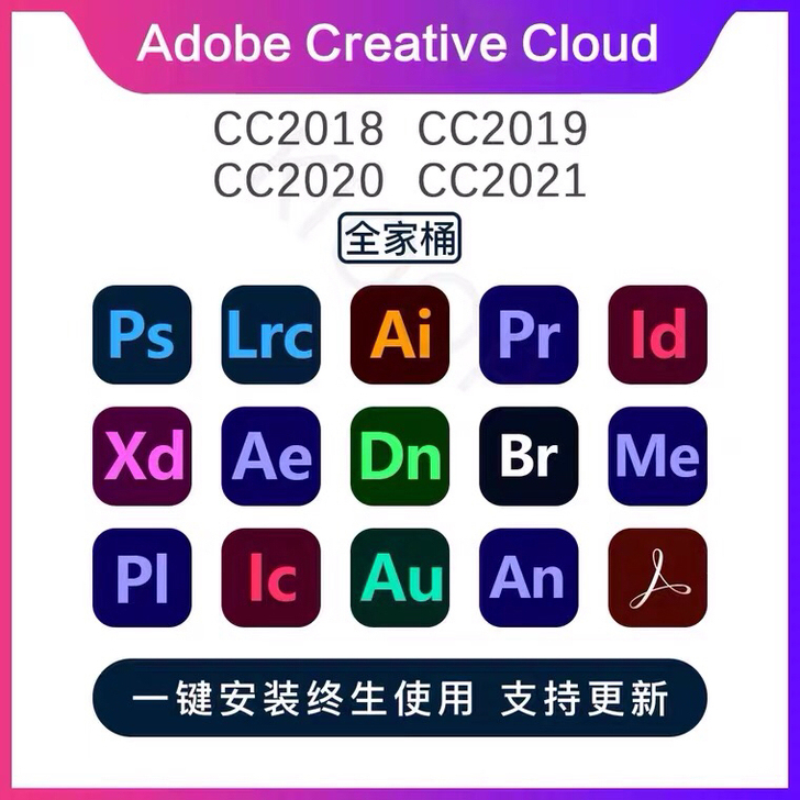 Ai软件安装包2021Photoshop全...