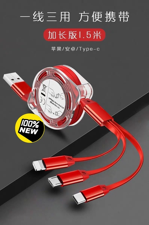 苹果安卓充电线数据线一拖三快充伸缩小米华为...