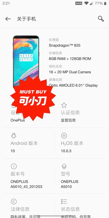 一加5t备用机，不用了低价卖出