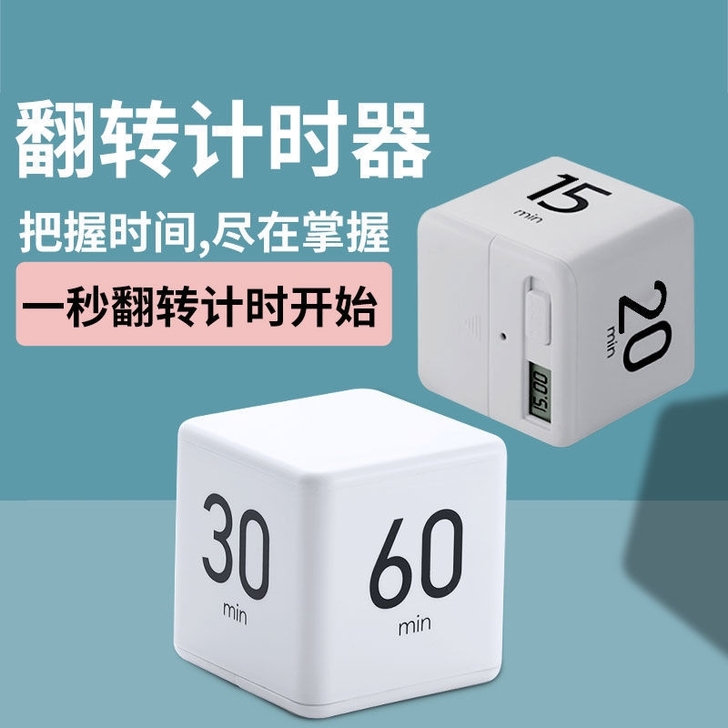 计时器学生做题学习提醒器厨房闹钟定时器多功...