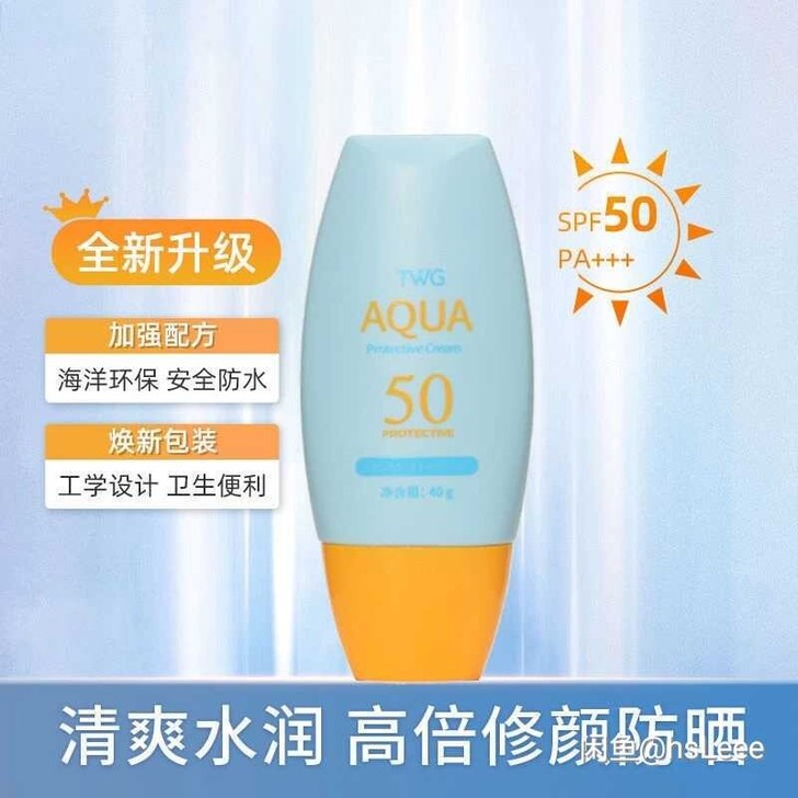 【优惠出售】小黄帽防嗮霜防水防汗持久学生防...