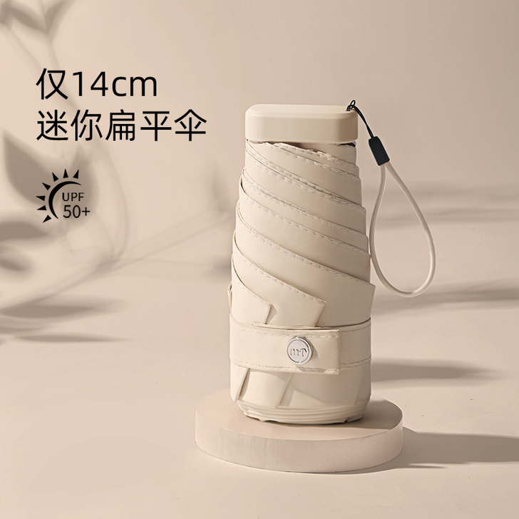 慕廷 伞用过几次，可以协调