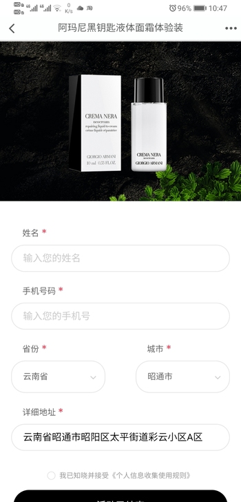 阿玛尼黑曜石液体面霜10ml 来自小红书惊...